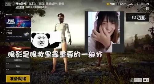 主播搞笑妆,笑点满满，颜值爆表！